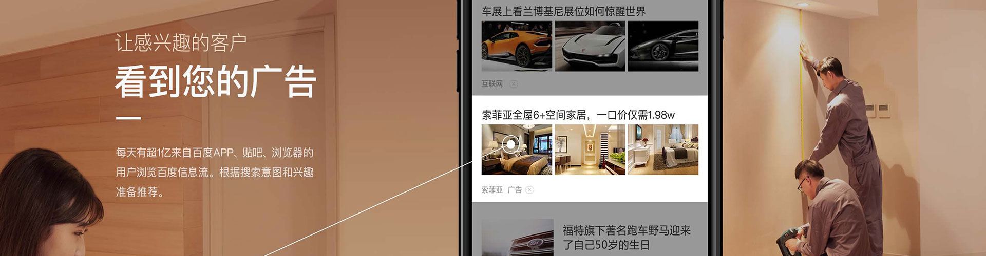 普陀信息流优化